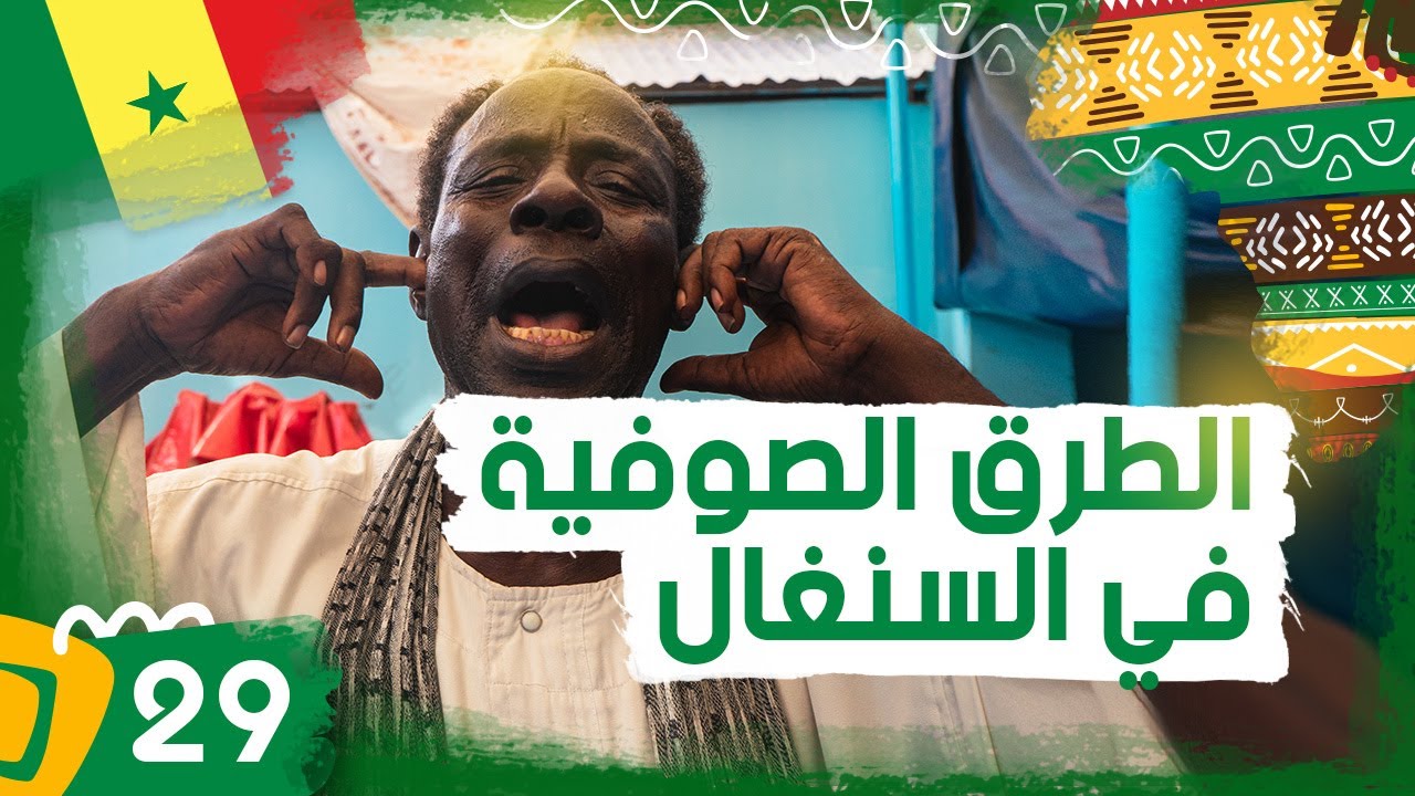 العالـم بالدراجة 29 | طقوس غريبة في التعبد 🇩🇿🇸🇳 !