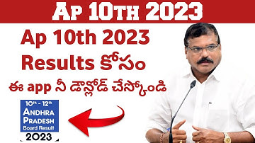 Ap 10th Class Results 2023 | ap 10th results 2023 release date | ap 10th class results latest news