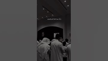 تلاو خاشعة من القارئ أحمد العبيد