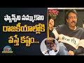 Ram Gopal Varma Comments On Rajinikanth's Political Entry | NTV Entertainment