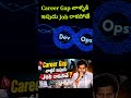 Career Gap వాళ్ళకి ఇపుడు Job రాకపోతే | Software Coaching Centres in Hyderabad With Placements