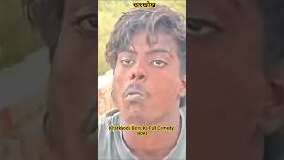 🔥 Kharkhoda Walo Ka Girni Style 😂 | Ankush Comedy#Kharkhoda #KharkhodaComedy #Ankush #FunnyVid