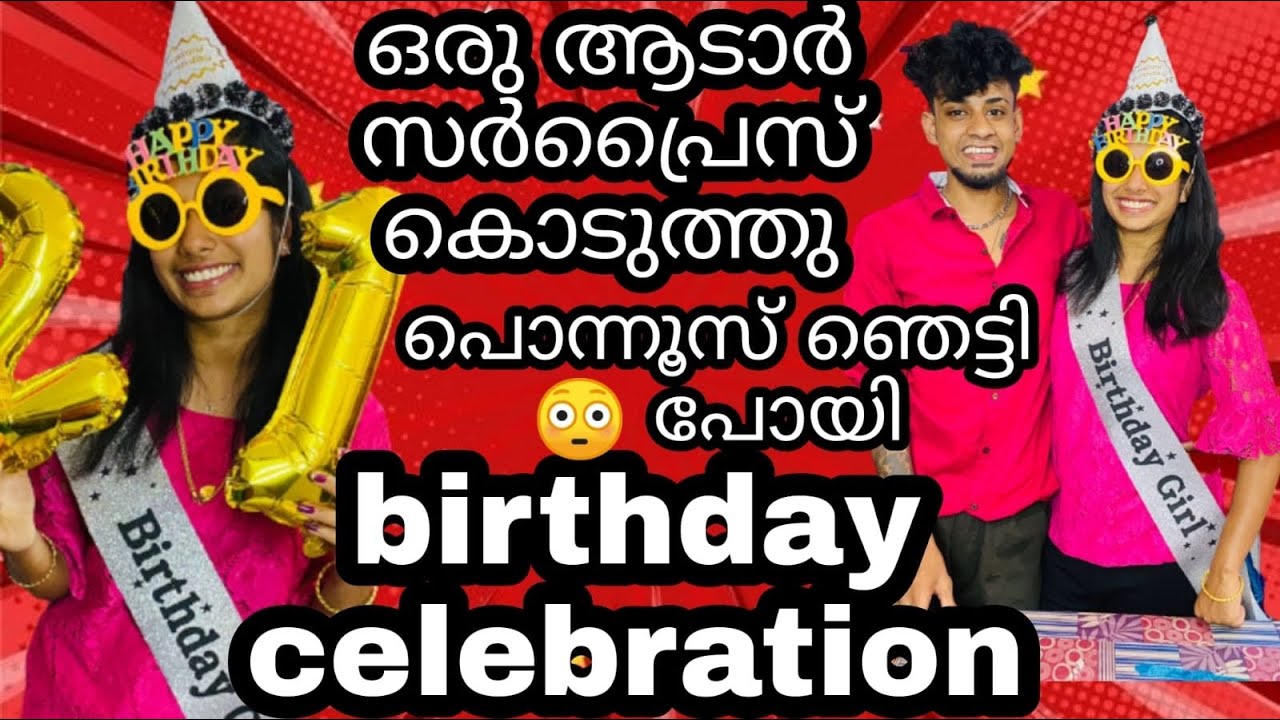 Birthday celebration പൊന്നുസിന് അടാറ് സർപ്രൈസ് koduthu😍😍😍😍😍😍