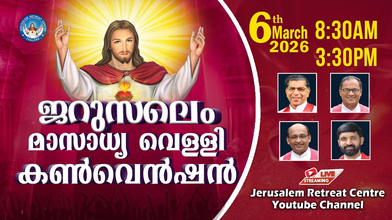 FRIDAY SERVICE  (6/Mar/2026 ) || വെള്ളിയാഴ്ച  ശുശ്രുഷകൾ  ||  Live  from JRC