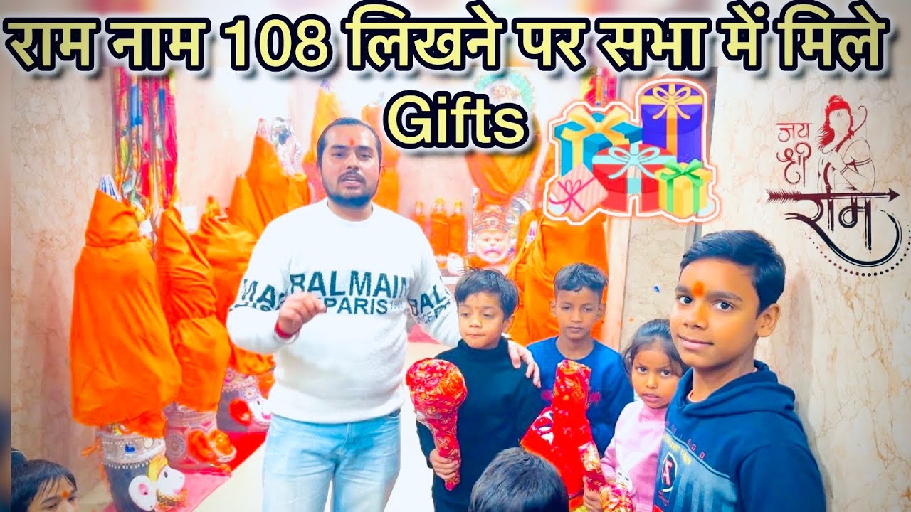 108 राम नाप जाप | राम नाम पर बाटें Gift | राम नाम | पानीपत Famous हनुमान सभा | Haryana Panipat|