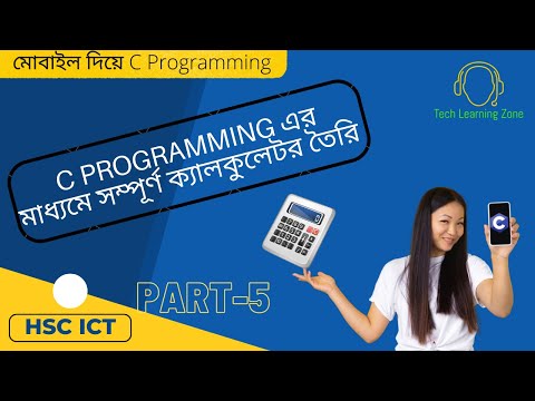 How to Make a Calculator using C Program. C Programming Bangla Tutorial Part-5