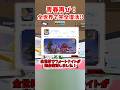 青春再び!全世界でフォートナイトが完全復活しました… #shorts #フォートナイト #ゆっくり実況 #fortnite