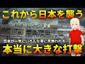 【警告】2011年の地震以上の出来事を目にする事になる!!ジョセフティテルの8月の予言 1【熊本地震】