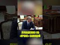 Лукашенко извлек уроки из истории