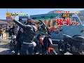 【特報】5か月ぶりの動画公開「SOLOへGO-後半」タイツー爆笑メンバーが復活。笠岡ベイファーム「ソロ」バーガーに突撃！ぼっけーアンビクファンが集まっとるよ。お楽しみに（モトブログ）