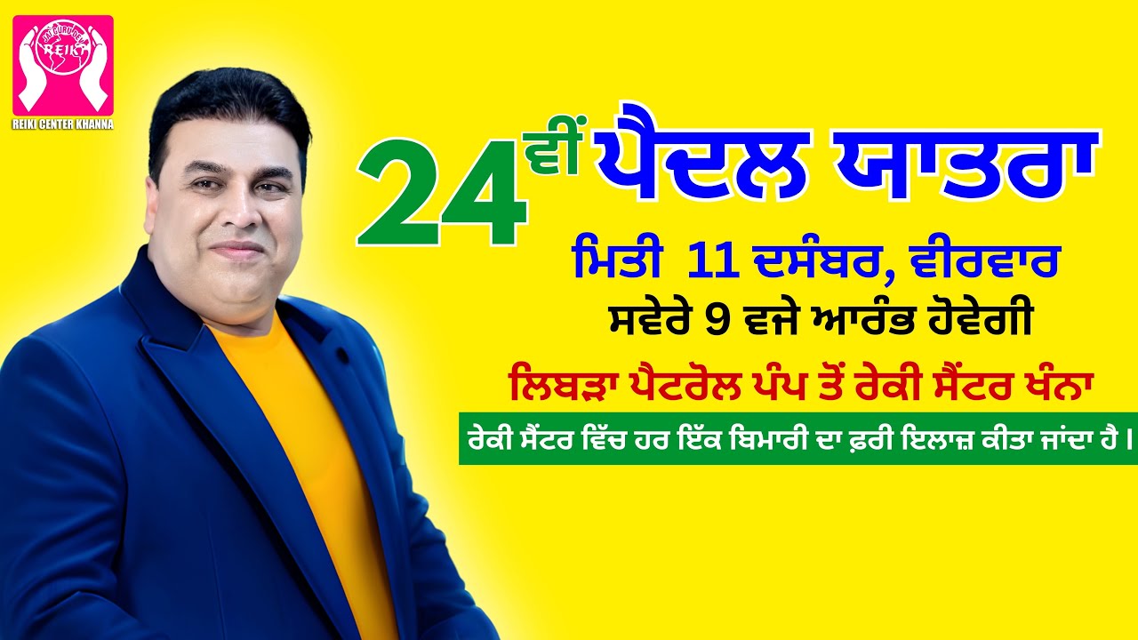 24th Paidal Yatra | Reiki Center Khanna | Dr. Gopi Chand Lotey