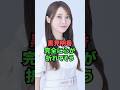 黒見明香、完全に心が折れてそう...