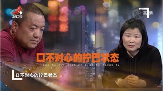 《金牌调解》结婚十七天丈夫把妻子锁门外 妻子口不对心拒绝关心 20220310