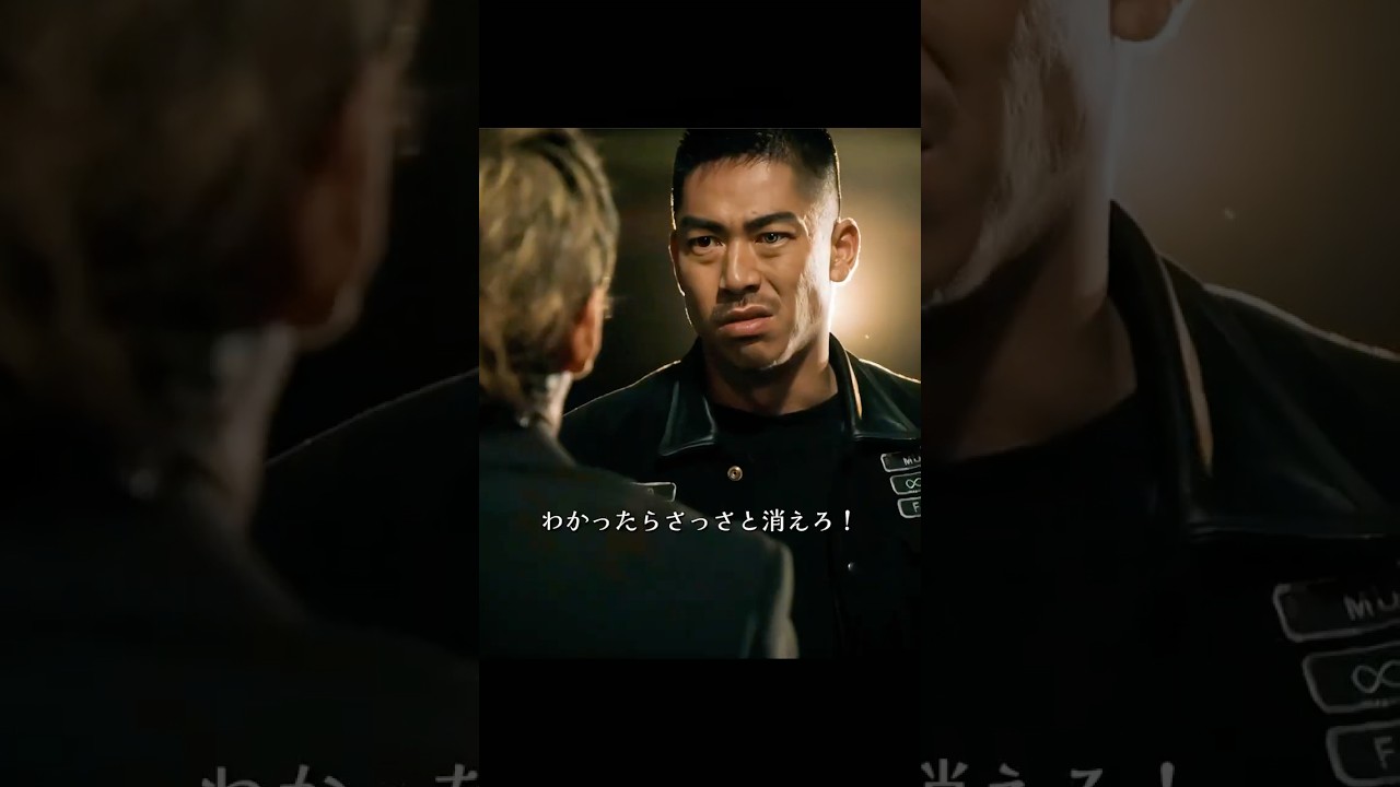 ムゲンの新人が琥珀の名を騙り、みかじめ料を巻き上げていた…それを知った琥珀は、その場で追放する! #shorts #highandlow#映画