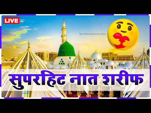 New Naat 2022 | Best Naat in The World | Heart Touching Naat 2022 | Top Naats 2022