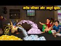 गरीब परिवार और जादुई चूल्हा || जादुई कहानियां || garib pariwar aur Jadui chulha || Jadui stories !!!