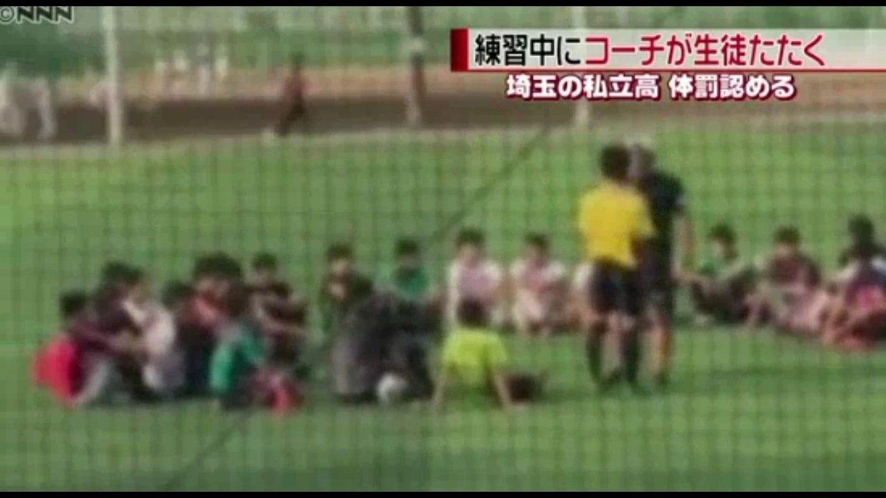 埼玉の私立高サッカー部で 体罰 の衝撃映像 男性コーチが生徒の頭や胸をたたいて解任 Youtube