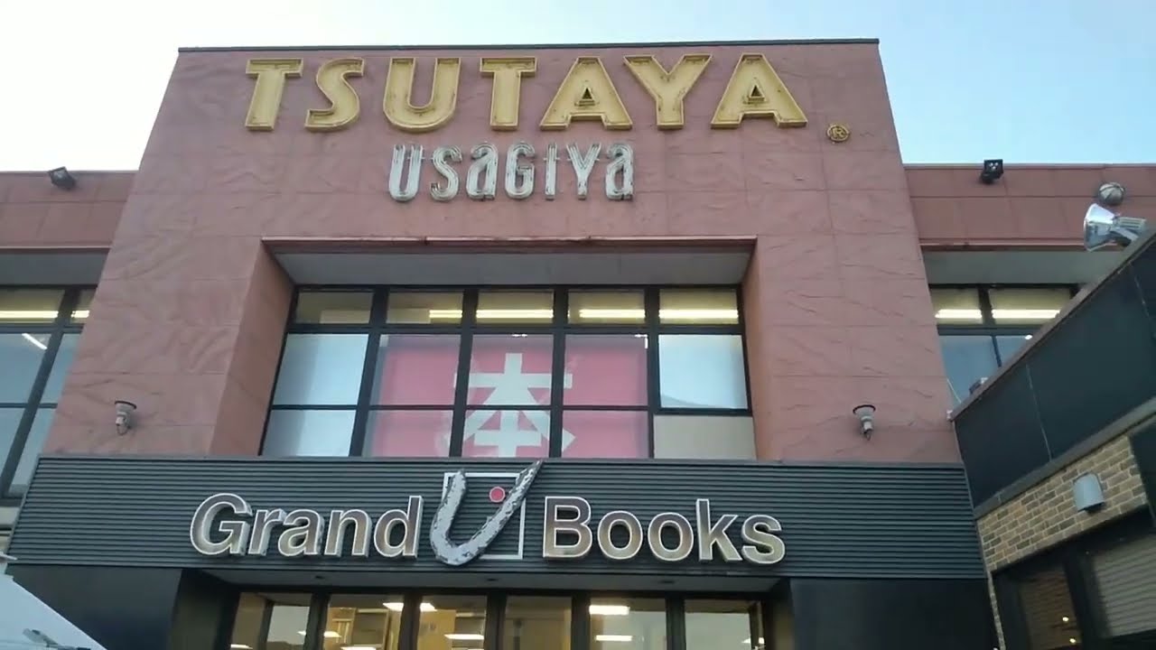 自治医大駅周辺を散策してみた
