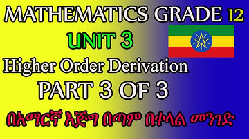 Ethiopian Grade 12 Mathematics Unit 3_part_3 Higher order derivatives of a function