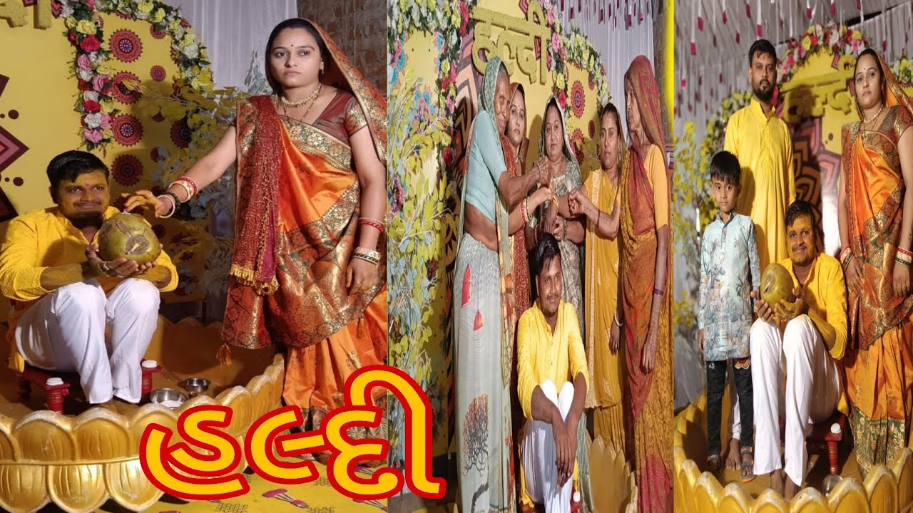 મારા દેરની પીઠી રસમ 🎥💐🔥#vlog #mahua