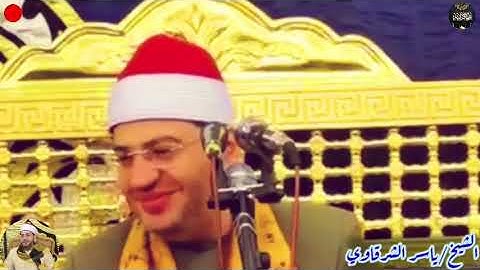 تلاوة روعة لقارئ الزمن الجميل الذي جمع بين اساطير الماضي وعمالقة الحاضر الشيخ/ياسر الشرقاوي🤍🌸🤍