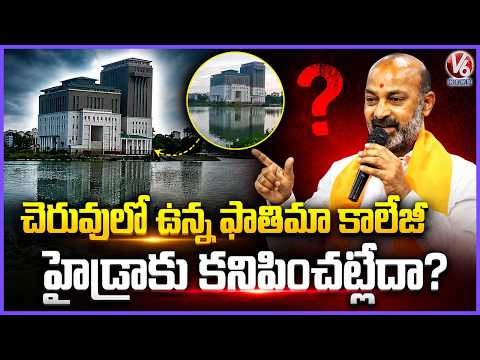 Bandi Sanjay Slams HYDRAA, Congress Govt Over Fatima College Demolition | V6 News - V6NEWSTELUGU