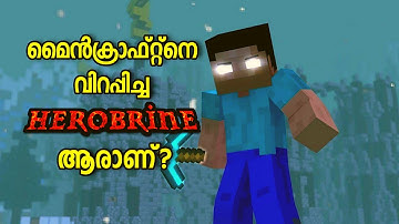 The legend of Herobrine Explained in Malayalam | @GameratMalayali