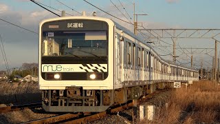209系「MUE-Train」川越線を走行 2025.1.15