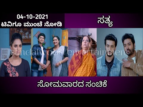 04th october Sathya Kannada Serial Review|Zee Kannada - 04th october Sathya Kannada Serial Review|Zee Kannada