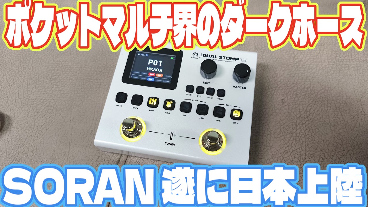 Don't Underestimate This Mini Multi-Effect An In-Depth Look at