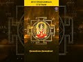 Devi Khadgamala Stotram | #shorts #khadgamala