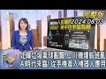 南韓遭北韓垃圾氣球襲擊