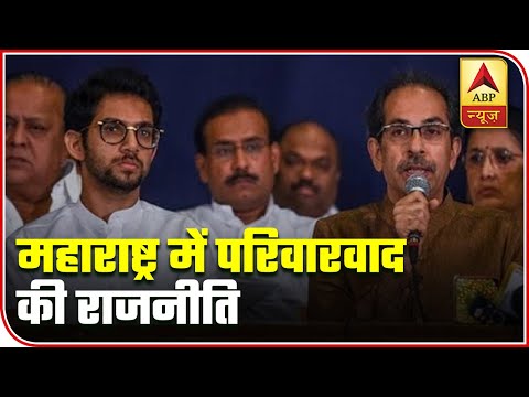 maharashtra-becomes-fifth-state-to-run-father-son-govt-|-master-stroke-full