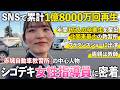【1日密着】SNSで累計1億8000万再生された北関東最大の自動車教習所の女性指導員の仕事