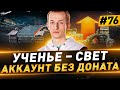 Аккаунт БЕЗ ДОНАТА ● Caernarvon + К-91 + Турнир 1х1 ● №76