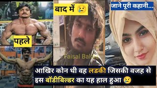       faisal Baldia King       Faisal Bodybuilder Ki Kahani
