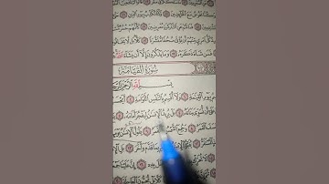#سورةـ القيامة ( لا اقسم بيوم القيامة....) سوره القيامه.. القيامة...قيامه