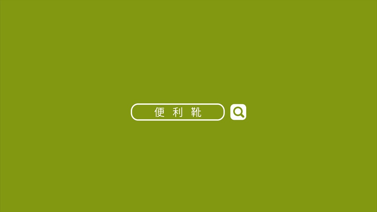 Paleta 便利靴 #輕量 #柔軟 #易穿脫 camera iphone 8 plus apk