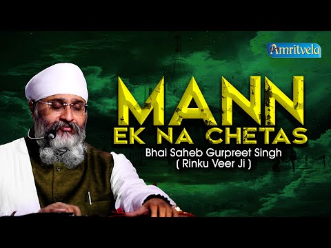 MANN EK NA CHETAS - AMRITVELA LIVE KIRTAN DARBAR - 15th APRIL, 2022