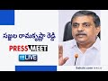 LIVE : YSRCP Sajjala Ramakrishna Reddy's Press Meet in Tadepalli