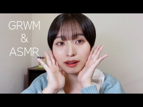 【GRWM &ASMR】雑談しながら一緒に爆盛れメイクしよ💄