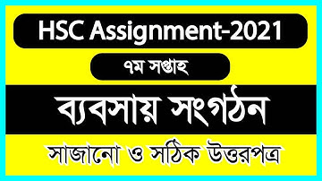 HSC 2021 Assignment 7th Week Business Studies Answer || HSC Assignment 2021 Solutions