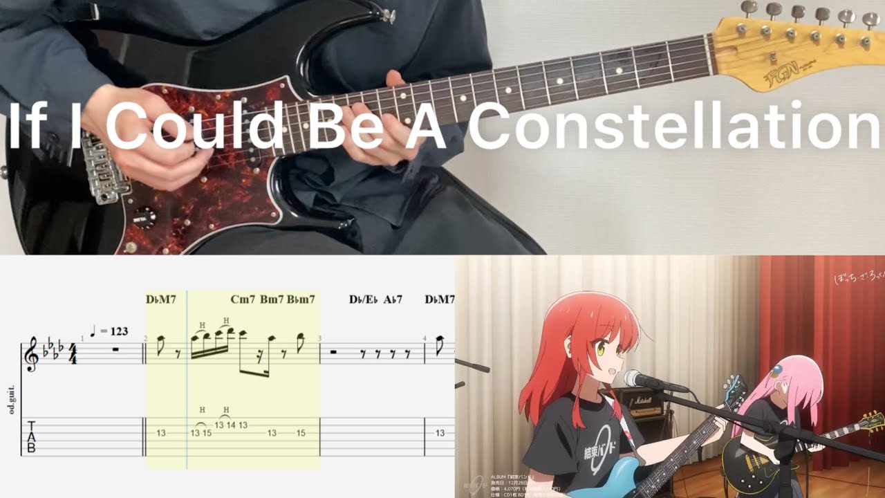 Bocchi The Rock! - 星座になれたら [Bocchi part] (guitar cover with tabs & chords)