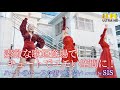 【 歌うま 】素敵な歌姫登場でキュートでエモい空間に! ハートのエースが出てこない / キャンディーズ( covered by sis )横須賀路上ライブ 🎧推奨 高音質 8K映像