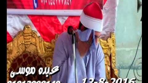الشيخ محرم العطار سورة البقرة_2 فى أبو حمودة كفر صقر شرقية 12-08-2016 تسجيلات غازى عبد الكريم