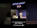 カラオケ対決〜First Love 編〜❤️【LOVE SHOT対決】 #歌うま #歌ってみた #カラオケ