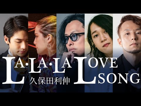 LA・LA・LA LOVE SONG - 久保田利伸 (COVER)