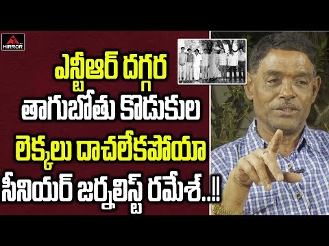 Senior Journalist Tipparaju Ramesh Babu Sensational Comments On Sr Ntr's Sons l RGV | Mirror TV
