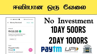 💰₹1500 Withdrawal Earning Website | Instant Payment | Without investment | Super Earning screenshot 5
