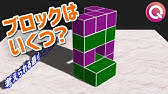Iq 空間把握能力の測定テスト パイロット適性検査 Youtube